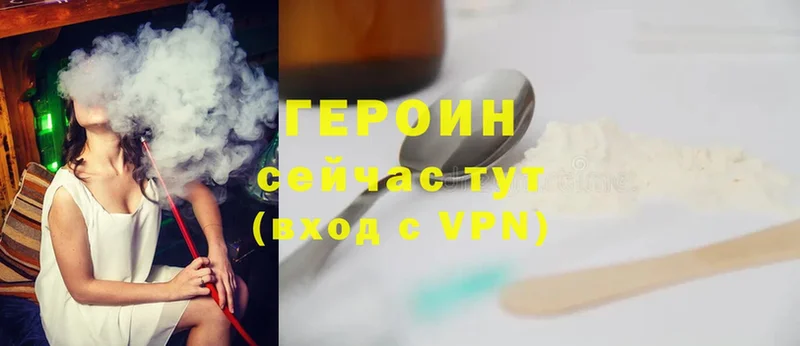 ГЕРОИН Heroin  Заволжье 