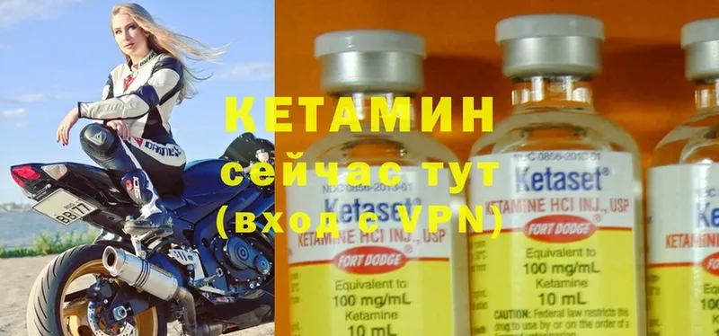 Кетамин ketamine  Заволжье 